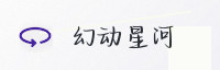 合作伙伴